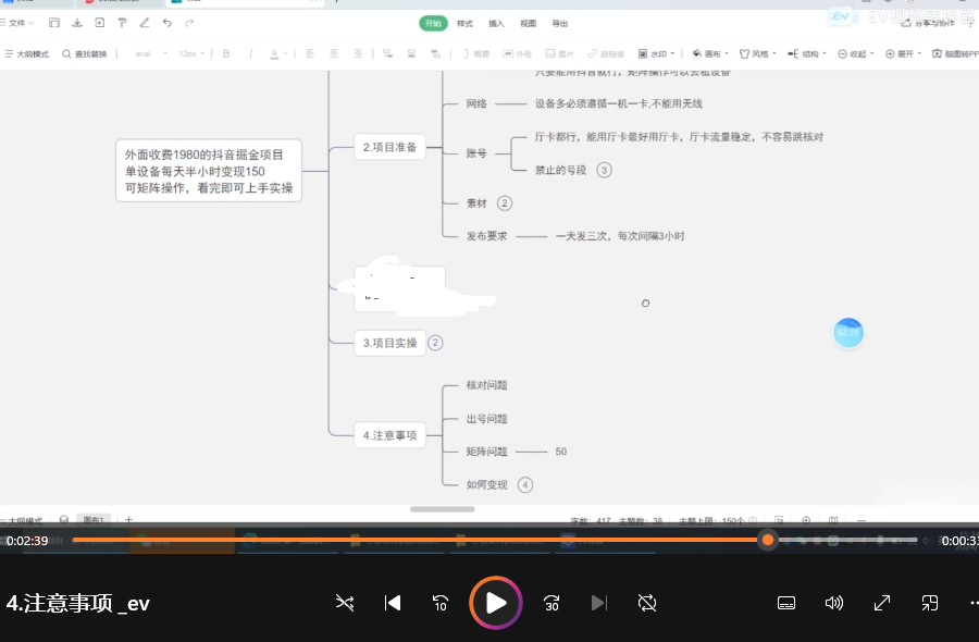 外面收费1980的抖音掘金项目,单设备每天半小时变现150可矩阵操作,看完即可上手实操