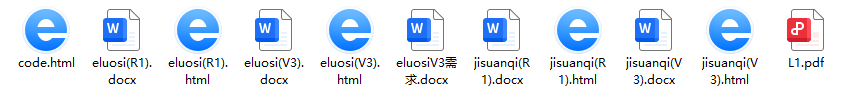Deepseek零基础AI编程课(全套教程含课件)