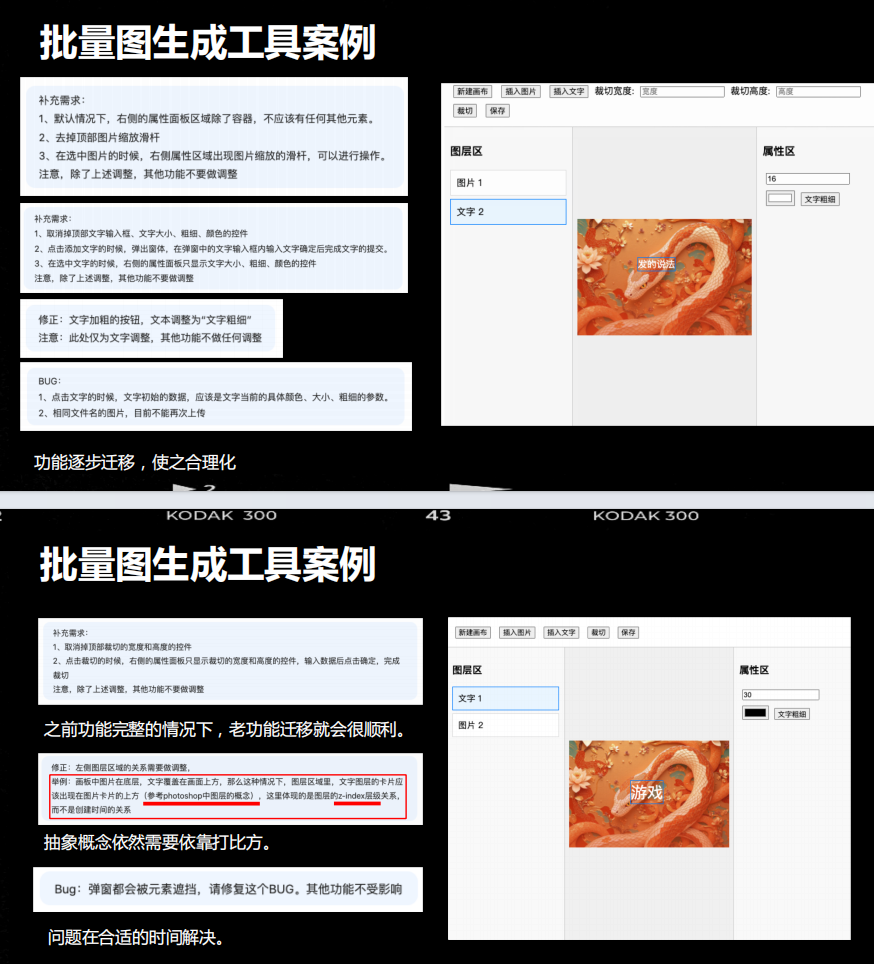 Deepseek零基础AI编程课(全套教程含课件)