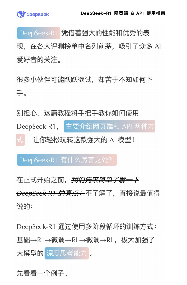 DeepSeek-R1使用指南(简版)(PDF25页)