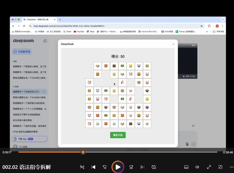 Deepseek零基础AI编程课(共计1.56GB)