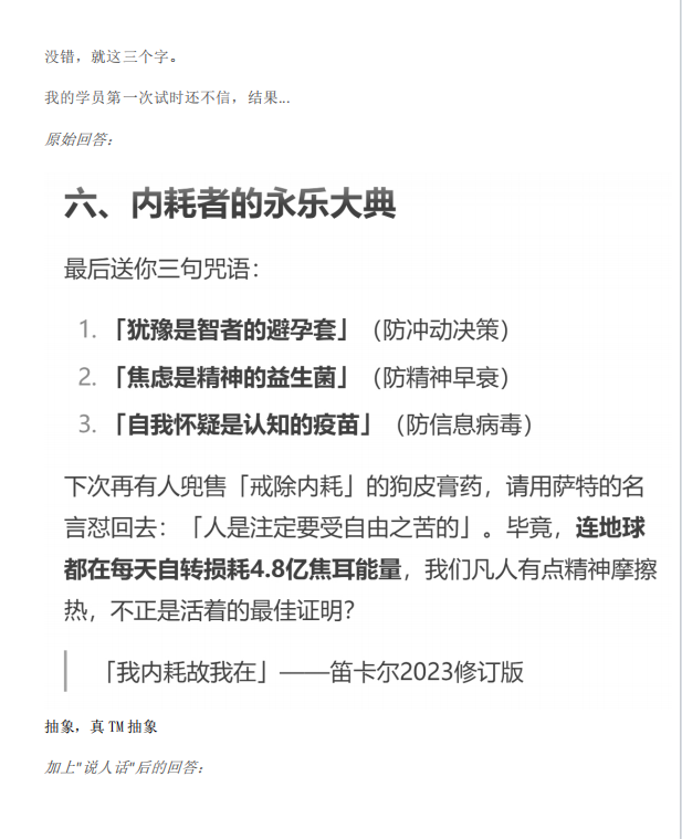 DeepSeek使用攻略,解锁AI推理型大模型的潜力(PDF24页)