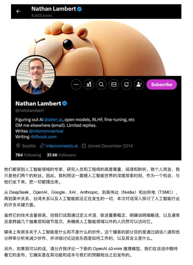 Lex Fridman播客:DeepSeek技术与未来展望(全程5小时)(PDF82页)