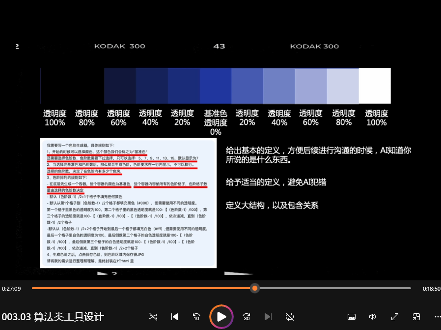 Deepseek零基础AI编程课(共计1.56GB)
