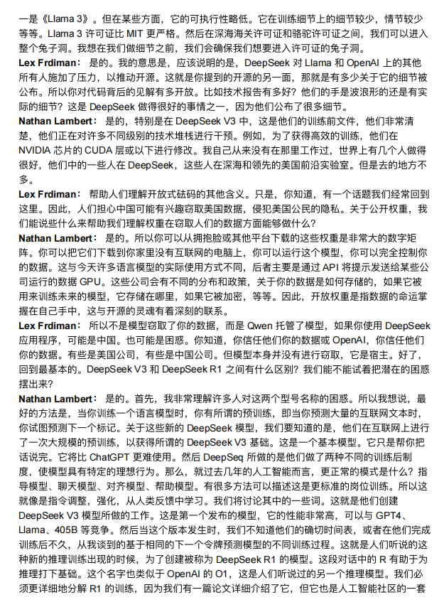 Lex Fridman播客:DeepSeek技术与未来展望(全程5小时)(PDF82页)