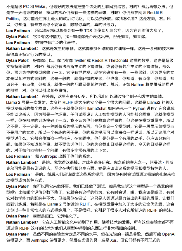 Lex Fridman播客:DeepSeek技术与未来展望(全程5小时)(PDF82页)