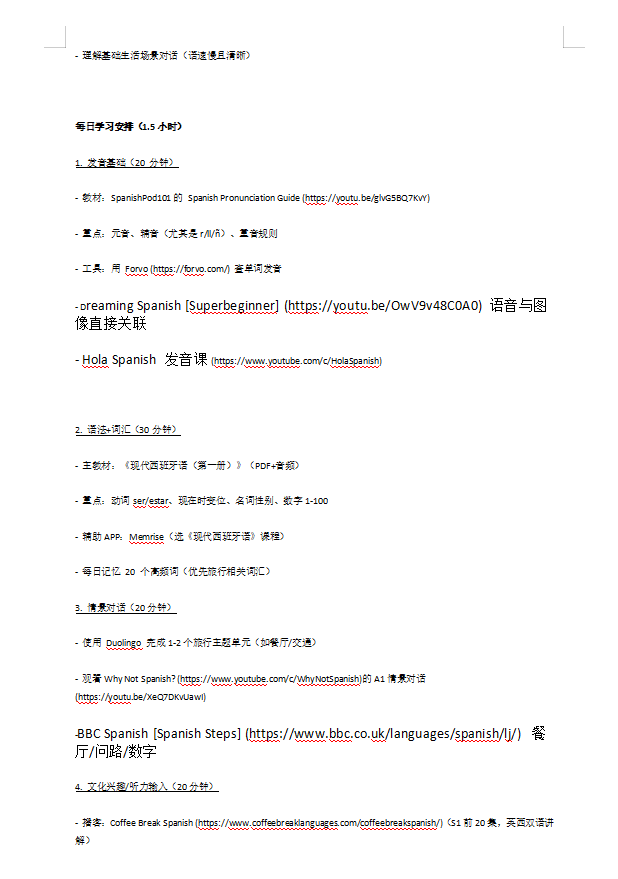 DeepSeek学习工作娱乐应用实例