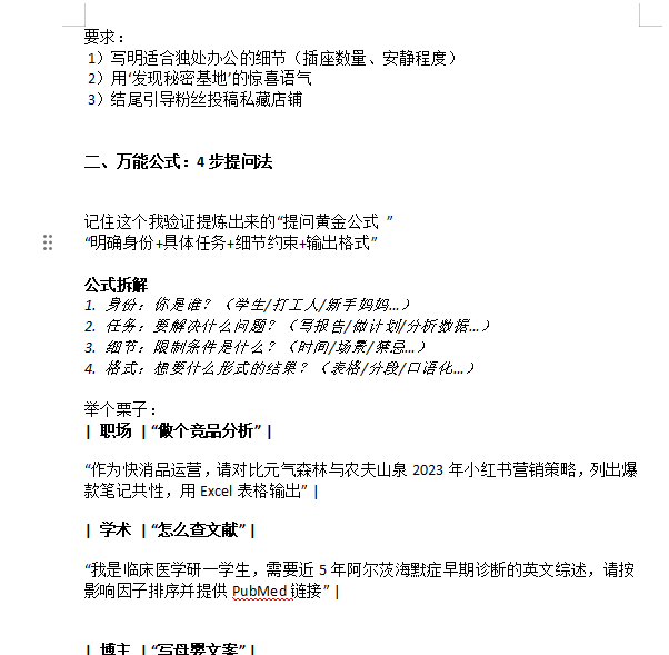 如何正确使用deepseek?99%的人都错了