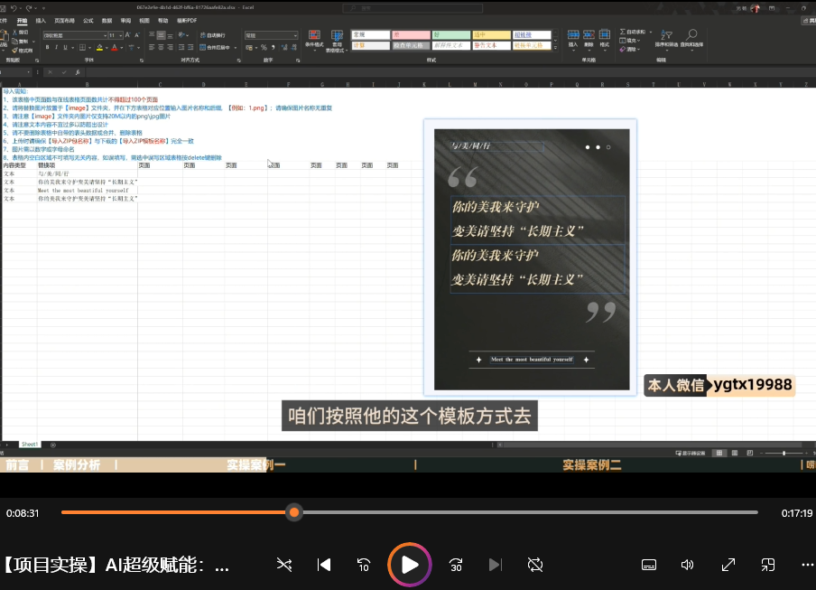 Deepseek、豆包、Kimi加创客贴批量制作爆款图文笔记(教程)