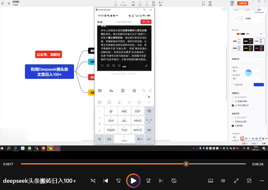 如何利用DeepSeek在今日头条实现日入 100+(教程)