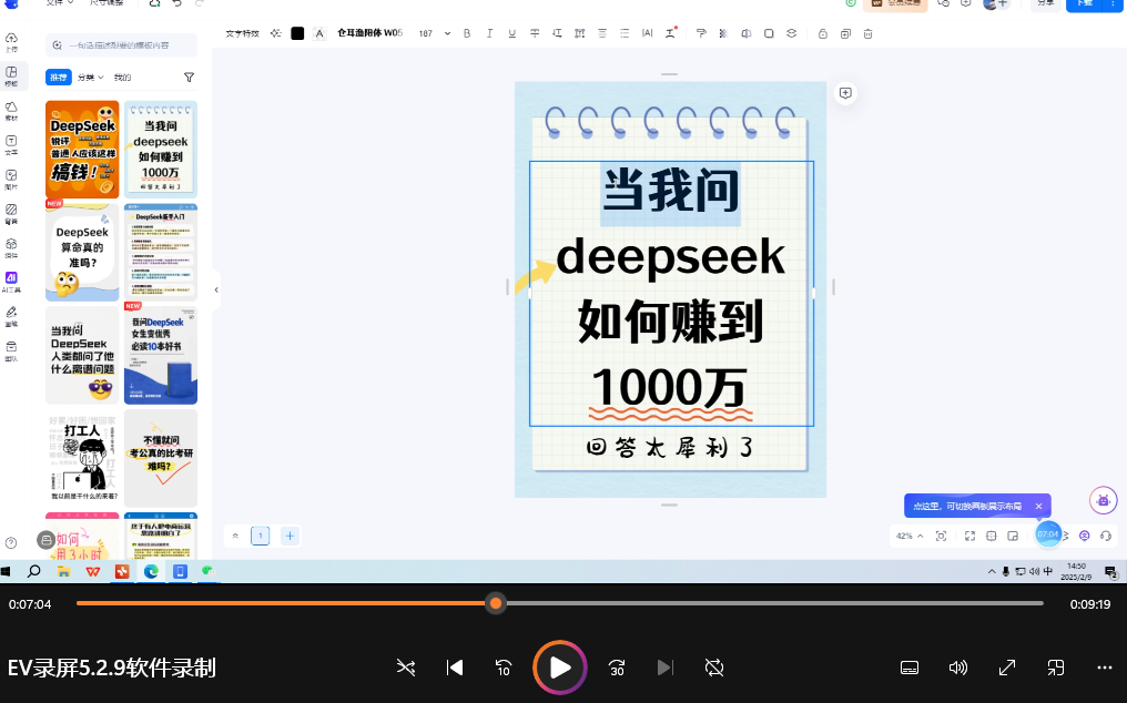 通过DeepSeek从小红书导流私域一天变现1000+(教程共计355MB)