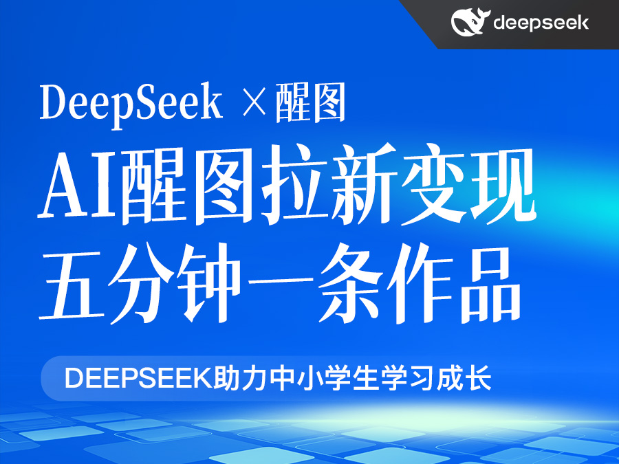 2025拉新项目,醒图拉新强势来袭,五分钟一条作品,单号日入四位数