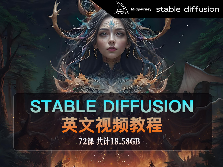 【精品推荐】Stable Diffusion英文视频教程【机翻字幕】【72课】(共计18.58GB)