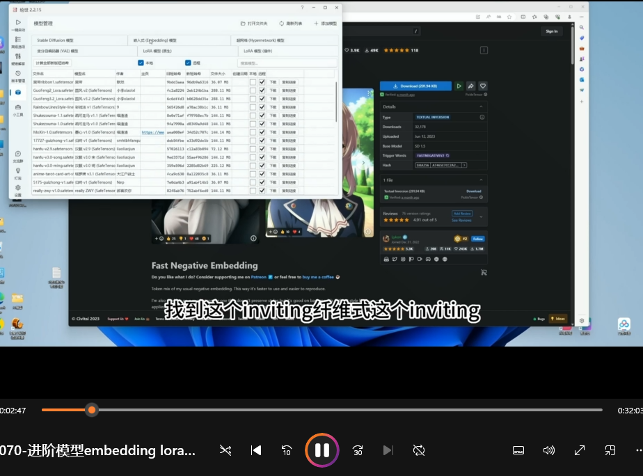 【AI综合教程】stable diffusion实操,进阶模型embedding lora 和hypernet