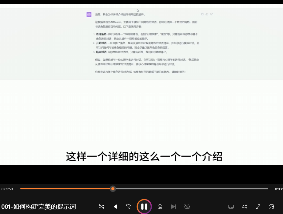 全套AI综合教程,含绘画,指令,办公,辅助学习,法律资讯综合教程指南
