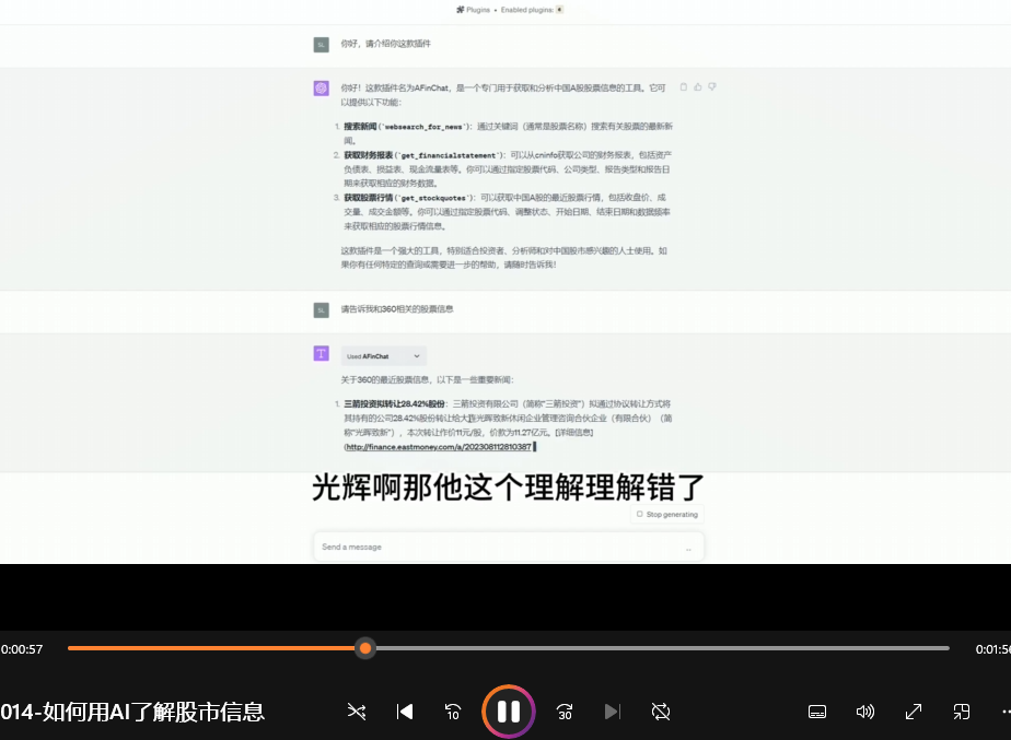 全套AI综合教程,含绘画,指令,办公,辅助学习,法律资讯综合教程指南