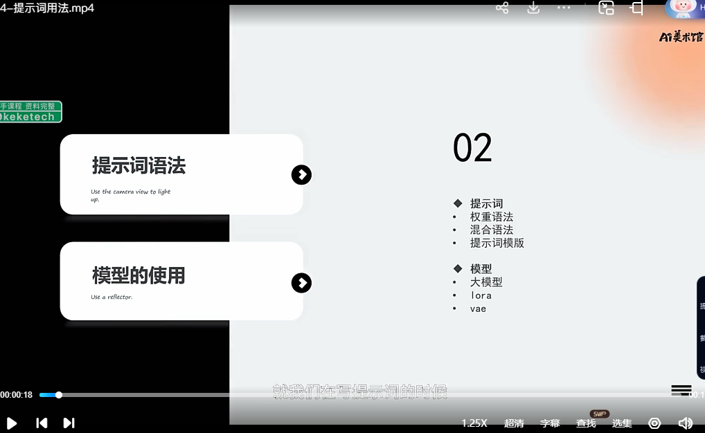 2023~2025年Stable Diffusion教程全套资料大合集(40+套课程,共计764GB)