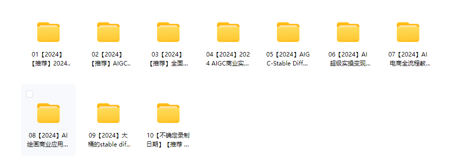 2023~2025年Stable Diffusion教程全套资料大合集(40+套课程,共计764GB)