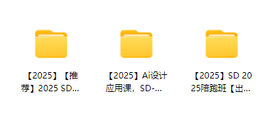 2023~2025年Stable Diffusion教程全套资料大合集(40+套课程,共计764GB)