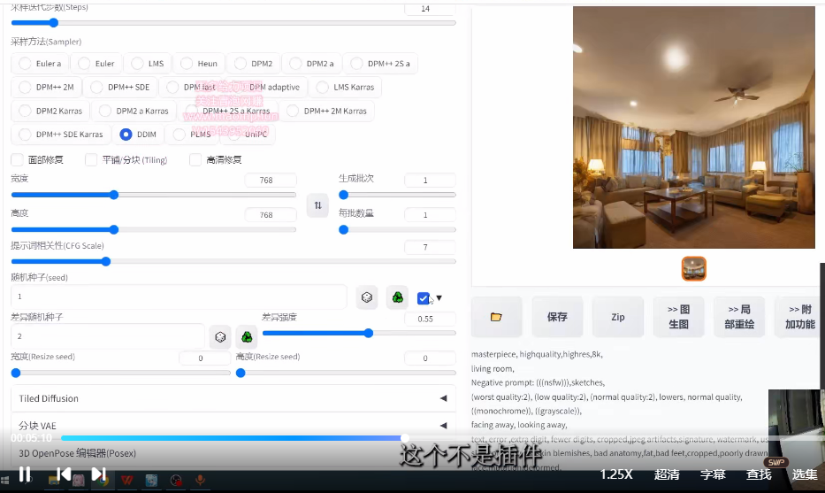 【精品推荐】全网第一个系统的stable diffusion基础课,新手入门必看(2.20GB)