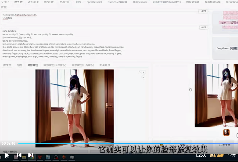 【精品推荐】全网第一个系统的stable diffusion基础课,新手入门必看(2.20GB)