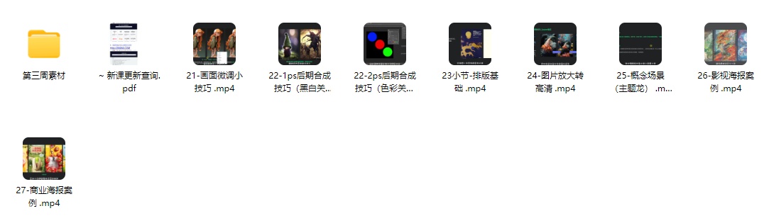 【精品推荐】AIGC商业设计应用系统课程(Midjourney+Stable Diffusion)