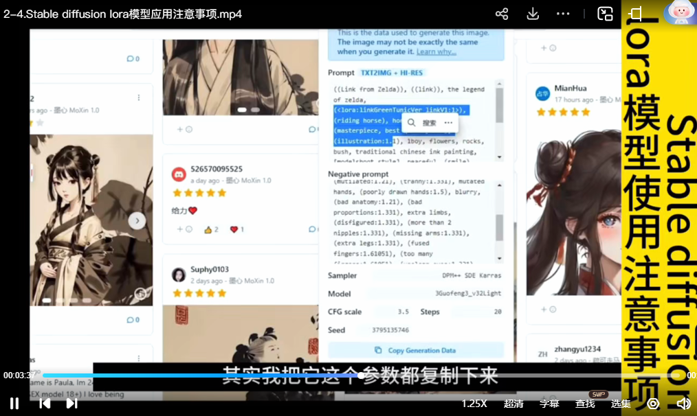 【精品推荐】AI工具全能课(声音克隆+Midjourney+Stable Diffusion)【22课】(共计2.30GB)