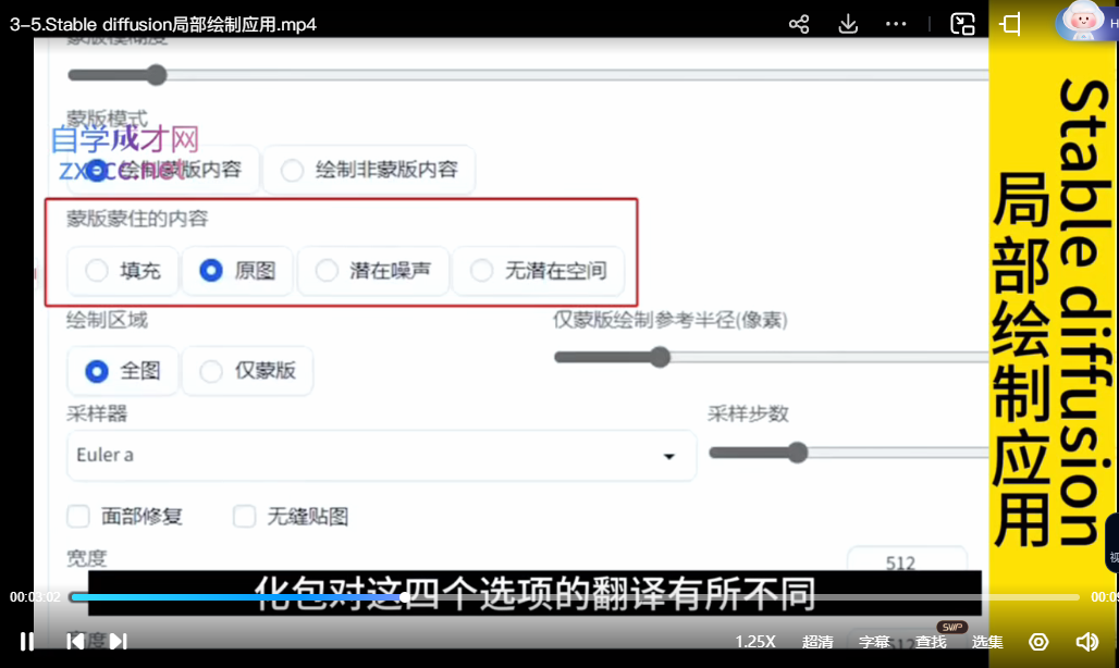 【精品推荐】AI工具全能课(声音克隆+Midjourney+Stable Diffusion)【22课】(共计2.30GB)