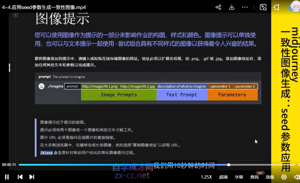 【精品推荐】AI工具全能课(声音克隆+Midjourney+Stable Diffusion)【22课】(共计2.30GB)