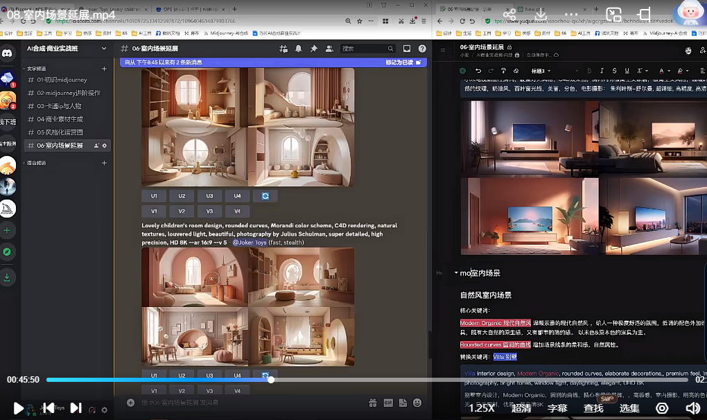 【精品推荐】AI合成商业实战班,拥抱变化成为先驱者【18课】(Midjourney+Stable Diffusion+C4D)(共计17.57GB)