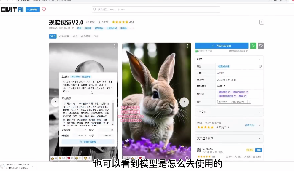 【精品推荐】AI合成商业实战班,拥抱变化成为先驱者【18课】(Midjourney+Stable Diffusion+C4D)(共计17.57GB)