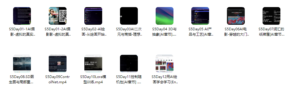 【精品推荐】AI绘画资深课 - 掌握AI绘画实现各种商业变现(Midjourney+Stable Diffusion)(19课,共计16.97GB)
