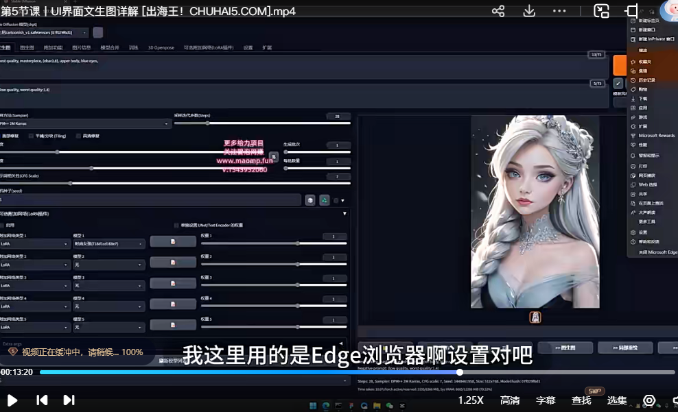 【精品推荐】Ai魔法绘画,Stable Diffusion专业课0到精通系统课(24课,共计3.49GB)