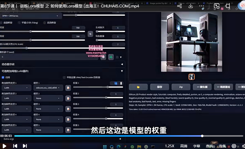 【精品推荐】Ai魔法绘画,Stable Diffusion专业课0到精通系统课(24课,共计3.49GB)