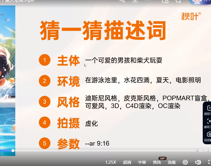 【精品推荐】AI设计变现训练(Midjourney+Stable Diffusion实战联动)【22课】(共计21.96GB)