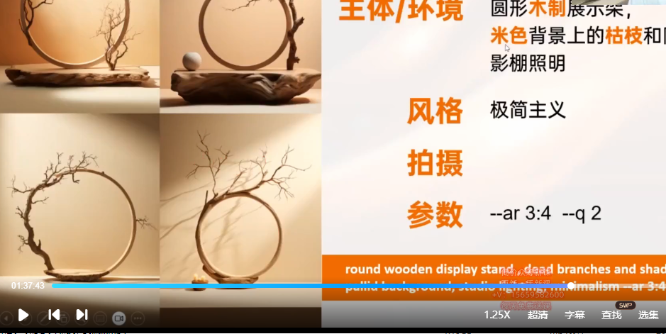 【精品推荐】AI设计变现训练(Midjourney+Stable Diffusion实战联动)【22课】(共计21.96GB)