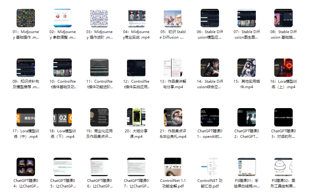 【精品推荐】Midjourney+Stable Diffusion人工智能绘画与设计(共计36.48GB)
