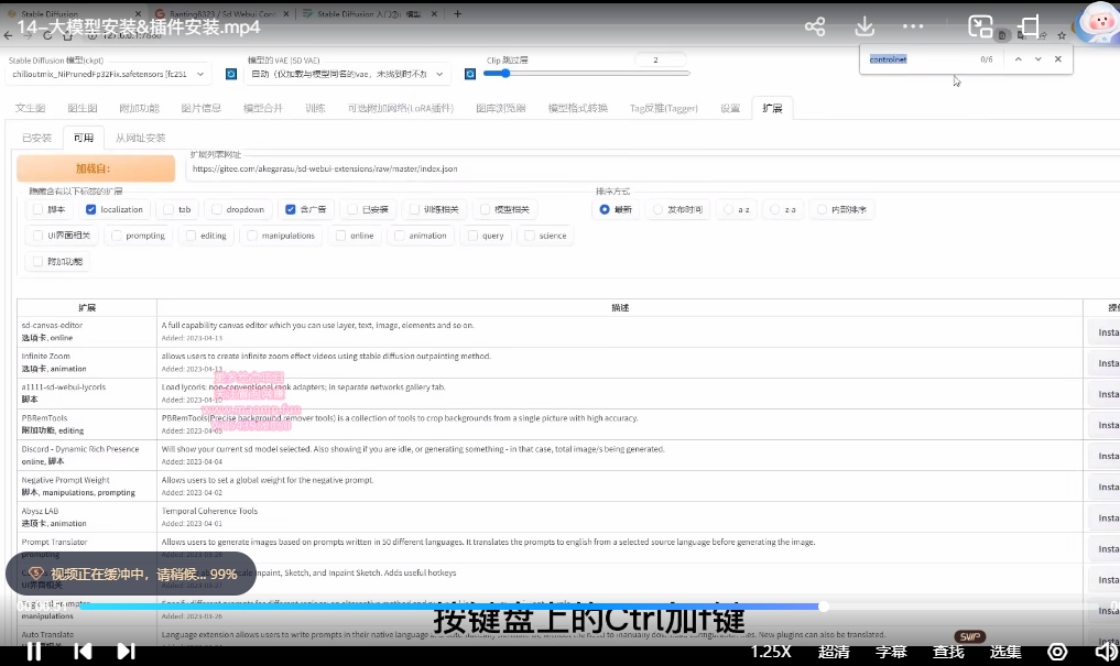 【精品推荐】Stable Diffusion大模型安装&案例实操中文视频教程【4课】(共计523.97MB)