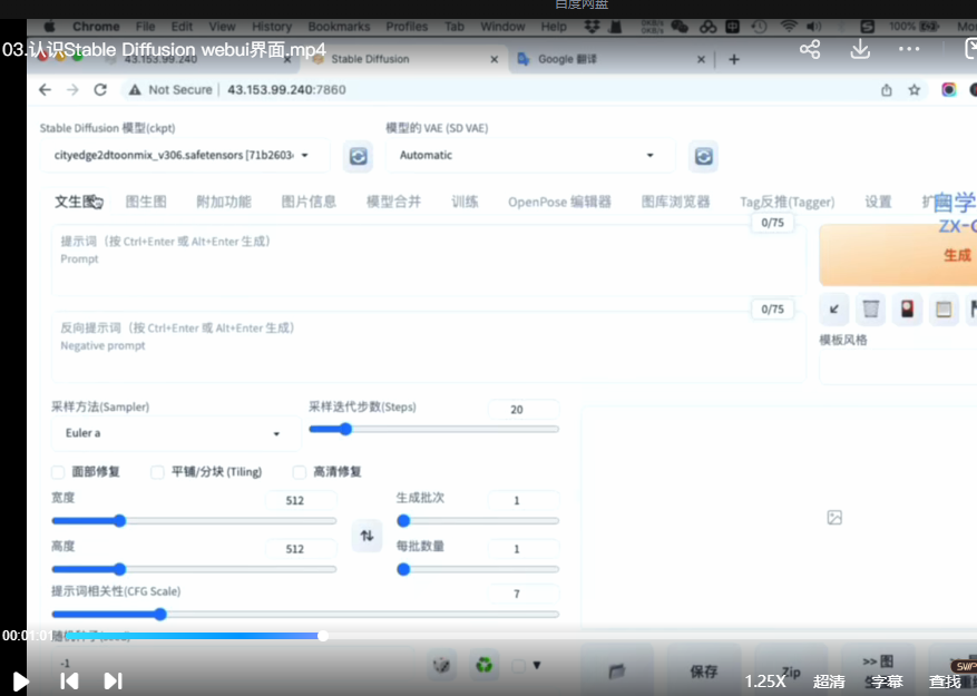 【精品推荐】Stable Diffusion电商图虚拟模特电商图实战中文视频教程【38课】(共计2.98GB)