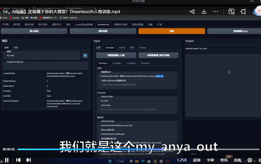 【精品推荐】Stable Diffusion模型训练、controlnet使用中文视频教程【18课】(共计3.53GB)