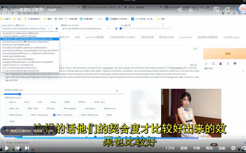 【精品推荐】Stable Diffusion喂饭级教学中文视频教程【14课】(共计1.36GB)