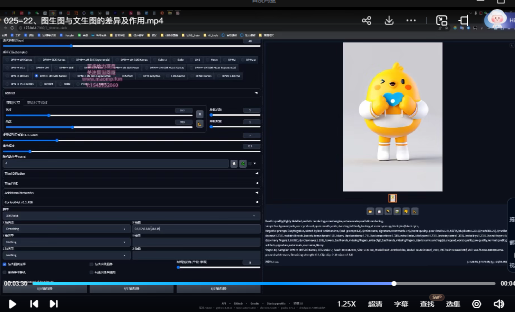 【精品推荐】Stable Diffusion商业化训练班 - AI绘画入门到精通【65课】(共计3.08GB)