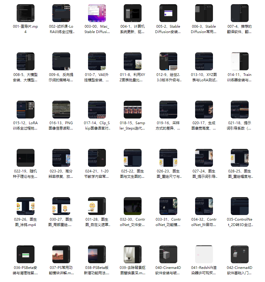 【精品推荐】Stable Diffusion商业化训练班 - AI绘画入门到精通【65课】(共计3.08GB)