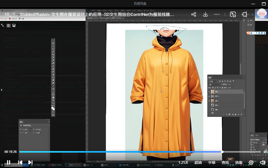 【精品推荐】服装设计师用AI提效,服装设计师专属AIGC,AIGC-Stable Diffusion+PS服装设计实战课(16课,共计2.59GB)