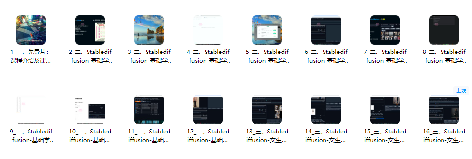 【精品推荐】服装设计师用AI提效,服装设计师专属AIGC,AIGC-Stable Diffusion+PS服装设计实战课(16课,共计2.59GB)
