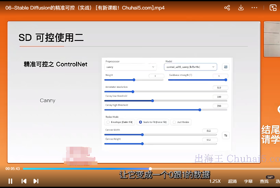 【精品推荐】手把手教你从0基础入门Stable Diffusion【10课】(共计2.01GB)