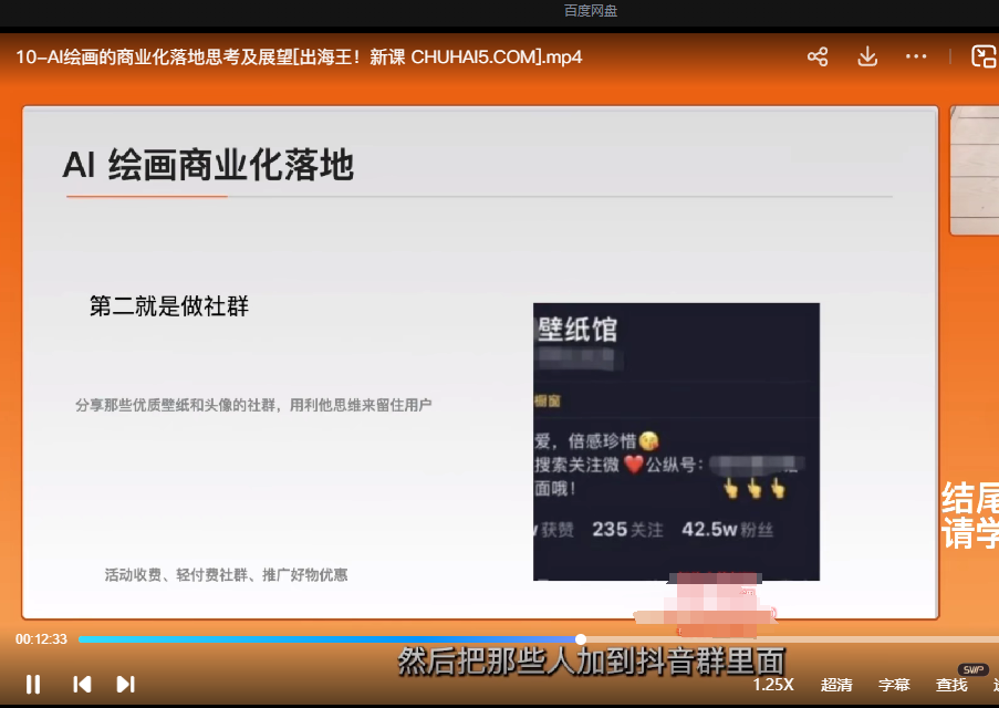 【精品推荐】手把手教你从0基础入门Stable Diffusion【10课】(共计2.01GB)