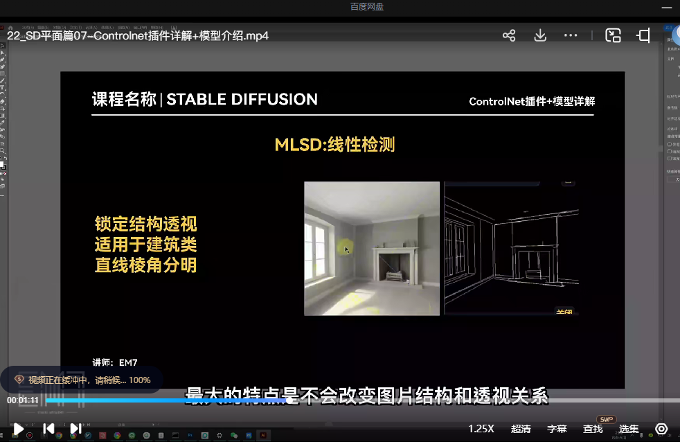 【精品推荐】用得上的AI商业课:不仅仅是设计,带你商业化-带你思考-带你落地【40课】Midjourney+Stable Diffusion(共计8.5GB)