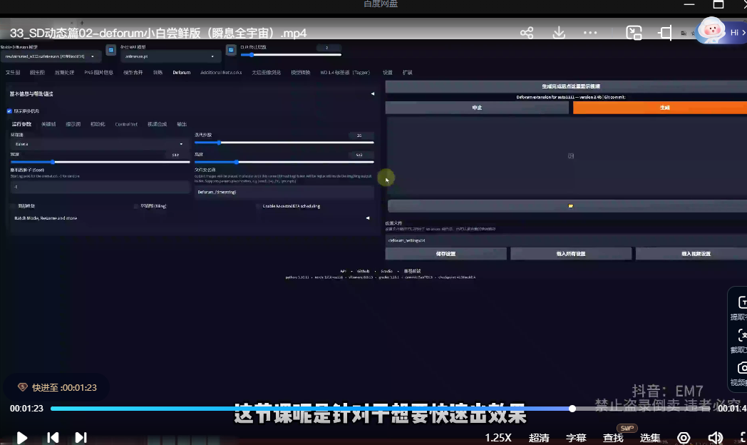 【精品推荐】用得上的AI商业课:不仅仅是设计,带你商业化-带你思考-带你落地【40课】Midjourney+Stable Diffusion(共计8.5GB)