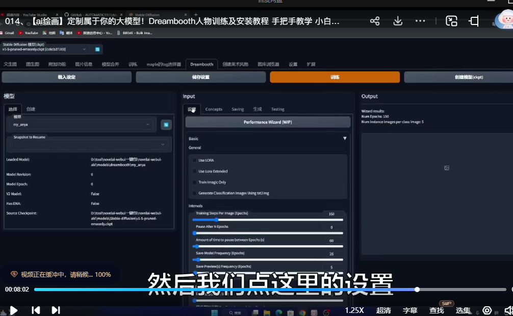 Stable Diffusion 进阶教程(换衣、模型训练、controlnet使用教程)(20课,共计3.53GB)